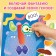 Book with stickers "Funny horror stories. Create your monstrik", 12 pp., 78 stickers