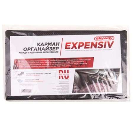 The pocket-organizer between the seats SkyWay 29x16 cm, the skin Perf. Black, black line, s06402020-1