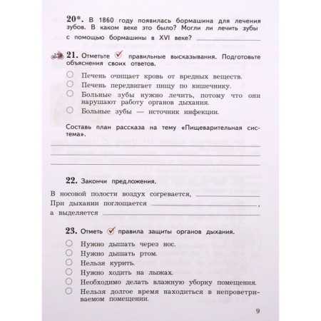 The world. 4th grade. Part 1. GEF. Vinogradova N.F.-1