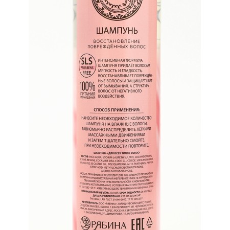 Gift set Ural Lab: shower gel and hair shampoo, 2x250 ml, rose and peony aroma-8