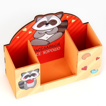 Organizer for the office "Relax, all is well" raccoon-6