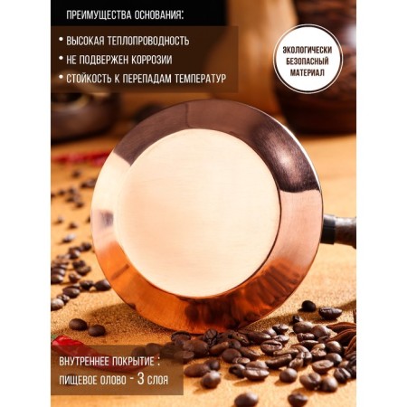 Turk for coffee "Armenian jezva", 500 ml, copper-3