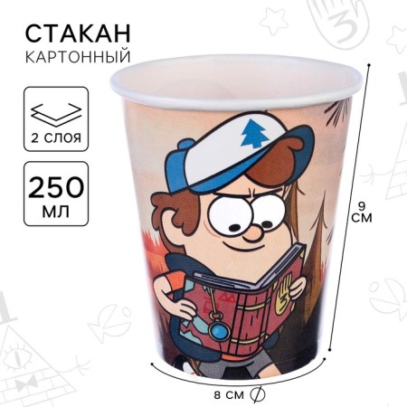 Paper glass "Happy Birthday!", 250 ml, gravity farz