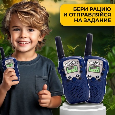 Set of radaries "Mission Communication", range up to 300 meters, without noise-3