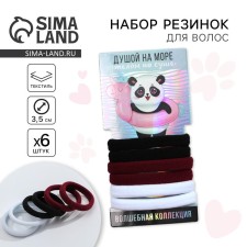 Резинки для волос «Панда» 6 шт