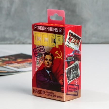 Gift set of anointing and stones for whiskey "Born in the USSR"-2