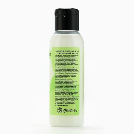 Shampoo-balm 2v1 “Honey, you shine brighter than anyone”, 100 ml, Beauty Fox-5