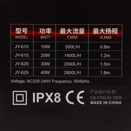 Aquarium pump Jingye JY-610, 500 l/h, 10 W, water lifting height 0.8 m-9