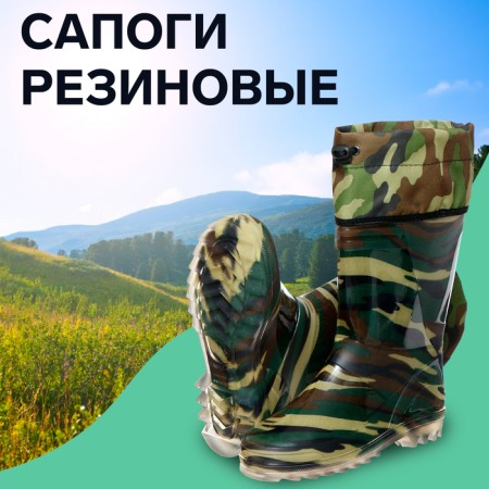 Men's boots S-10RUM, PVC, insulated, camouflage mix, size 39 (247)