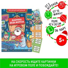 New Year's Board Brodylite Game 