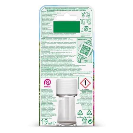 Liquid tool for aromatizing air in rooms, aromaticoma for the diffuser: Airwick "Azure Coast", 19 ml-1