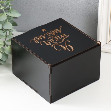 Casket "I love you" 12.5x12.5x8.5 cm-3