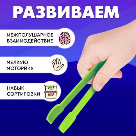 Set for sorting "Bright tweezers", 4 pcs.-1