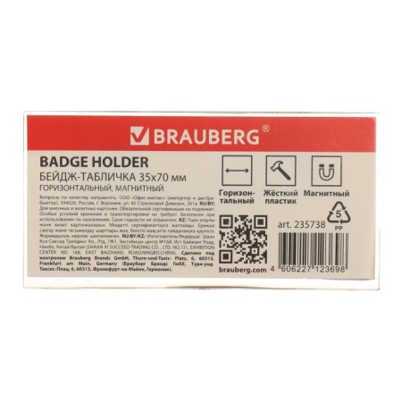 Horizontal badge 35 x 70 mm, magnetic-7