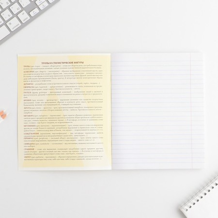 An objective note 48 sheets, A5, great personalities, from reference. mat. "September 1: Literature", cover coated cardboard 230 grams of the internal unit in the White line 96%-2