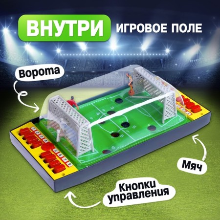 Table football “We win together”, 2 players, 3+-1