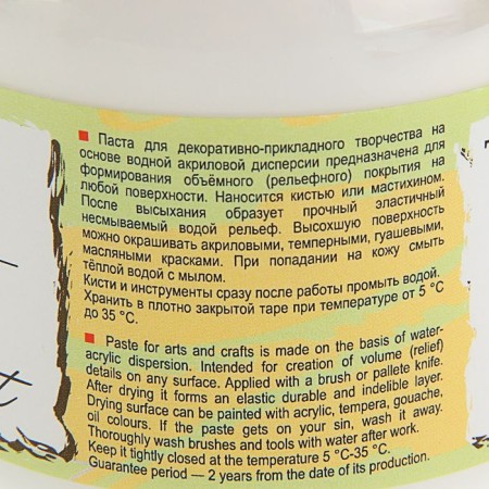 Texture paste ZHK "Sonnet", 220 ml, white, thin, acrylic, 5523923-1