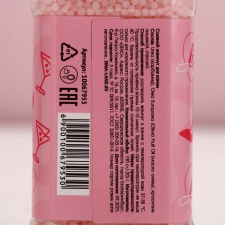 Bath pearls “Kaifuy!”, 190 g, aroma of forest berries, pure happiness-5