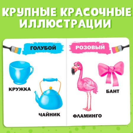 Cardboard book "Colors", 10 p.-3