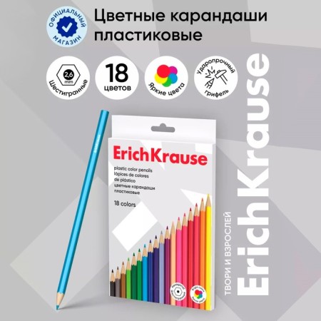 Pencils of 18 flowers Erichkrause, plastic, hexagonal, soft 2.6 mm neck, cardboard packaging, light sharpening, euro suspension-9