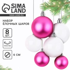 Christmas balls New Year, for the New Year, D = 6 cm, 8 pcs., Red color