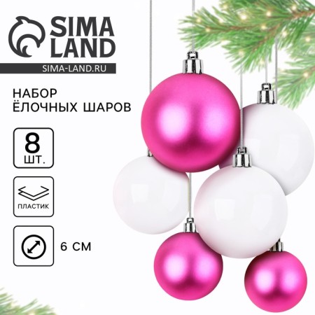 Christmas balls New Year, for the New Year, D = 6 cm, 8 pcs., Red color