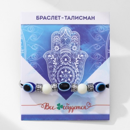 Bracelet-reinforcing "Eye" with beads, color mix, d = 5 cm