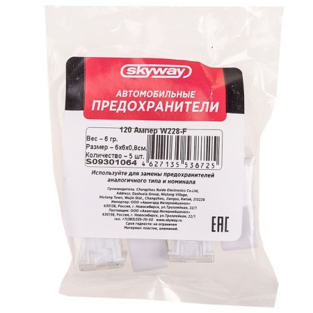 Предохранитель автомобильный Skyway 12V, тип картридж,120А, S09301064-1
