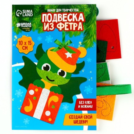 Set for creativity. Fetter Suspension "Dragon"-1
