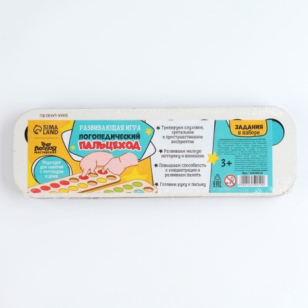 Developing game is a neurotranster. Speech therapy finger-5