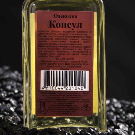 Одеколон Консул 85 мл-1