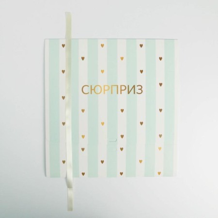 Gift box, packaging, “surprise”, 31 x 24.5 x 8 cm, without tape-4