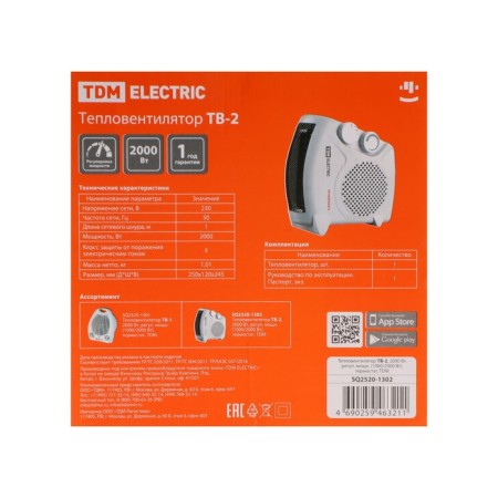 TDM TB-2 heating venture, floor/desktop, 1000/2000 W, 2 modes, up to 25 m², white-2