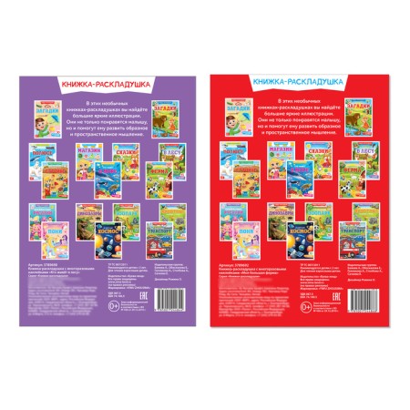 Reusable stickers Set “Study Animals”, 2 pcs.-7