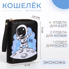 Children's wallet with lightning, black color