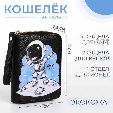 Children's wallet with lightning, black color