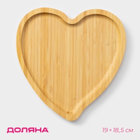 District for serving the share of Striata Heart, 19.5 × 19.5 × 1.3 cm, bamboo