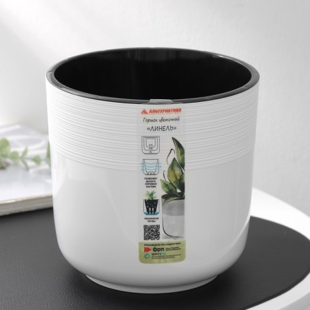 Kashpo for flowers with an insert "Linel", 2.7 l, d = 16 cm, h = 16 cm, white color-6