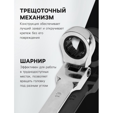 The key combined ratcheon -mounted hinge tundra, CRV, polished, 72 teeth, 13 mm-1