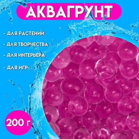 Aquagrunt Fuchsia, 200 g
