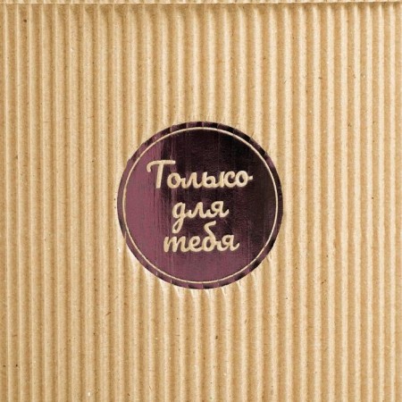 Gift Hat Athletic Microhofra, packaging, “only for you”, 15 x 15 cm-2