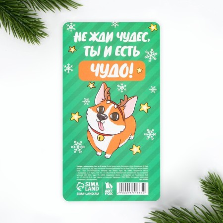 New Year. Bookmarks for books -style “Best gift is me!”, 5 pcs, 30 liters-3