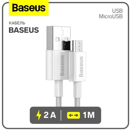 Baseus cable, microUSB - usb, 2 a, tpe braid, 1 m, white