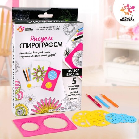Set for drawing with a spirograph "for girls"