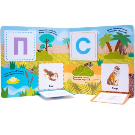 A book with riddles and surprises “My First Alphabet”, Vilunova V.A., Magai N.A.-2