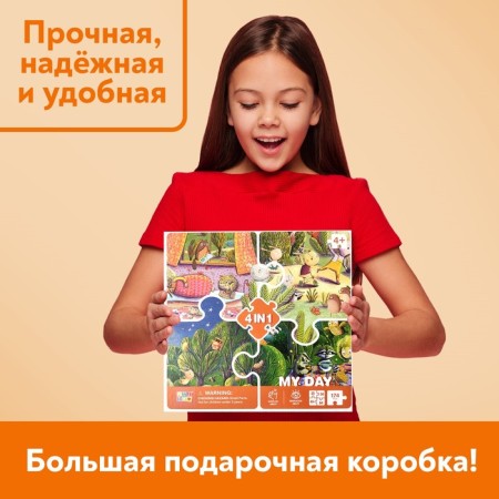 Puzzles 4 on 1 "Wonderful Day", 25, 36, 49, 64 elements-2