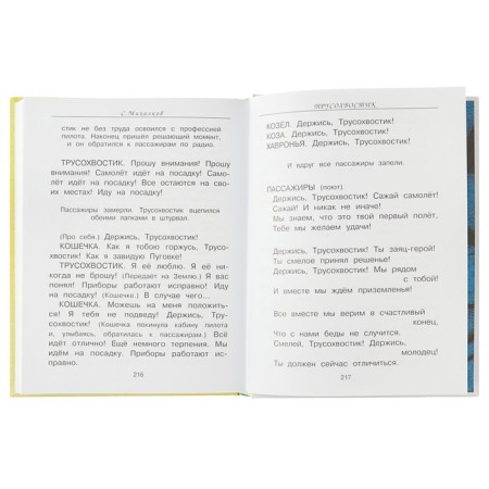 Dr. Aibolit. Fairy tales. Chukovsky K.I. Drawings by V. Chizhikov.-3