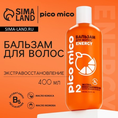 Hair balm with coconut oil and jojoba, extraculation, 400 ml, Pico Mico