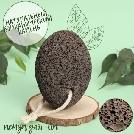 Natural pedicure pumice, with a suspension, 9.5 × 7 cm, in a box, brown color