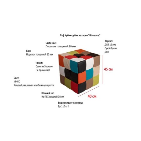 Puff cubic rubik 400x400x420 color of leather upholstery.-1